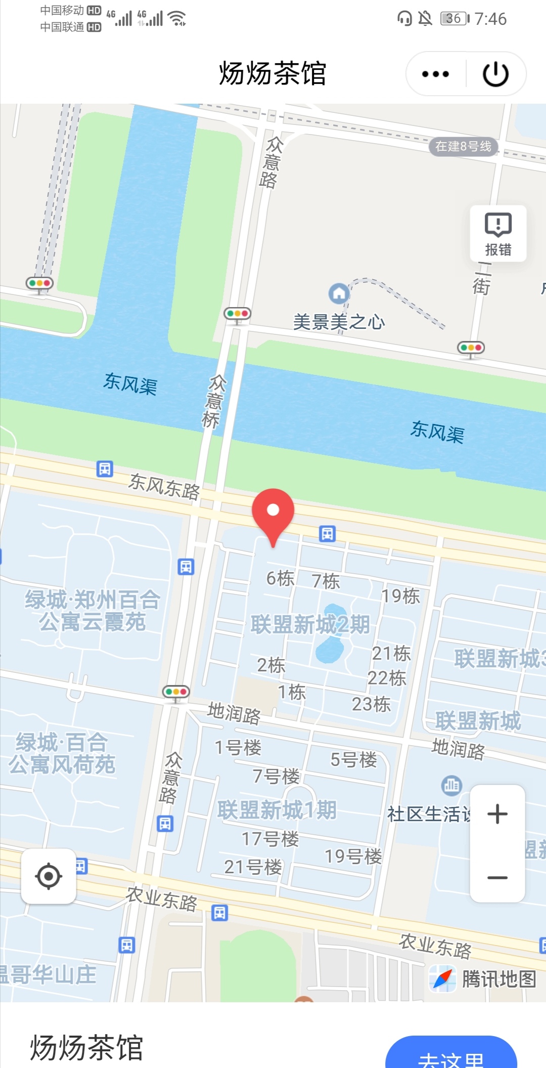 茶馆品茶